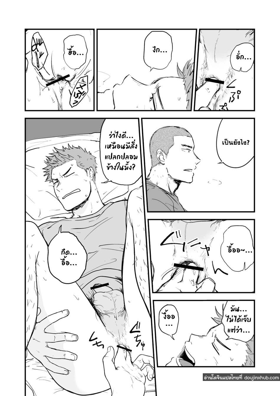 ก้นของข้าใครอย่าแตะ!!-12
